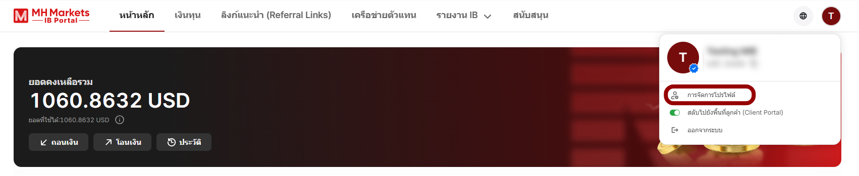 Profile management- Thai.png