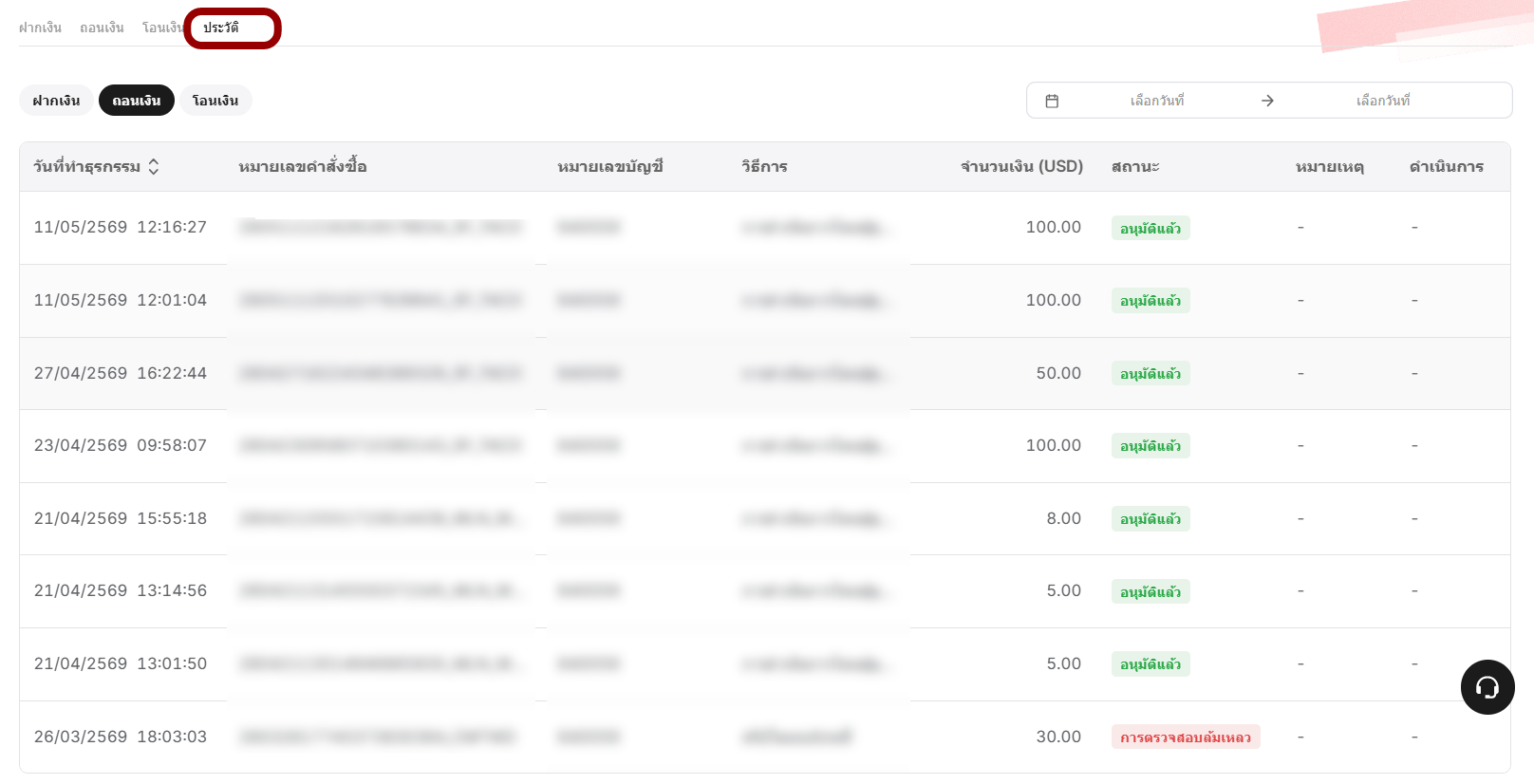 transaction record thai.png
