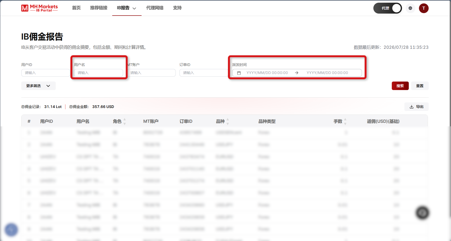 在 IB 控制面板中打开佣金报告