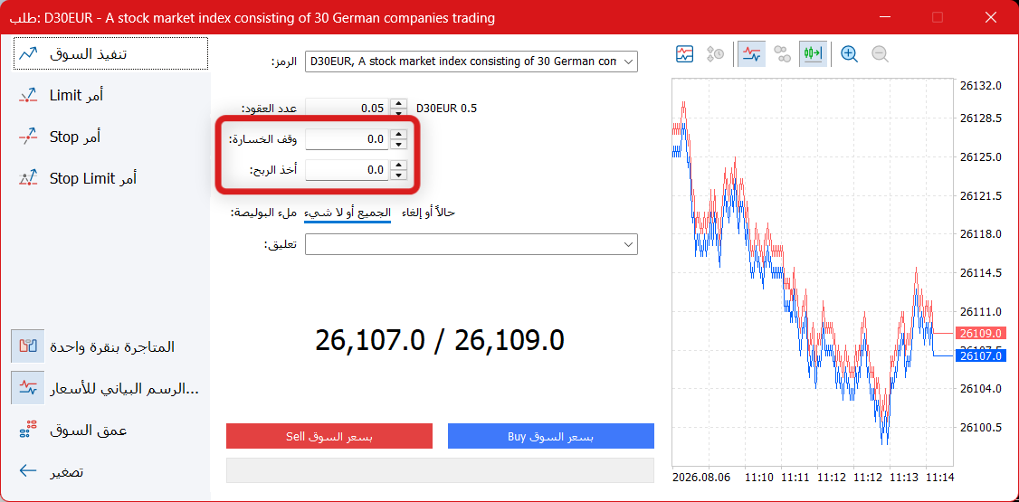 How to Set Stop Loss and Take Profit in MetaTrader AR.png
